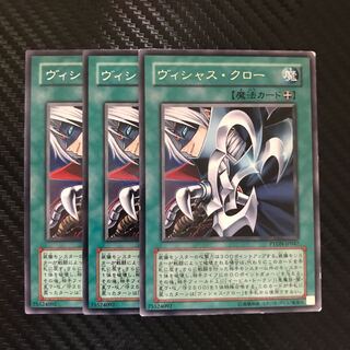 ヴィシャス・クロー R