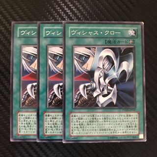 ヴィシャス・クロー R