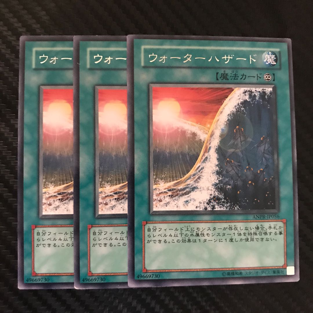 ウォーターハザード R