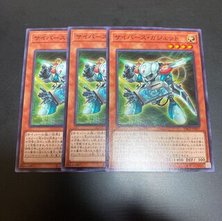 サイバース・ガジェット