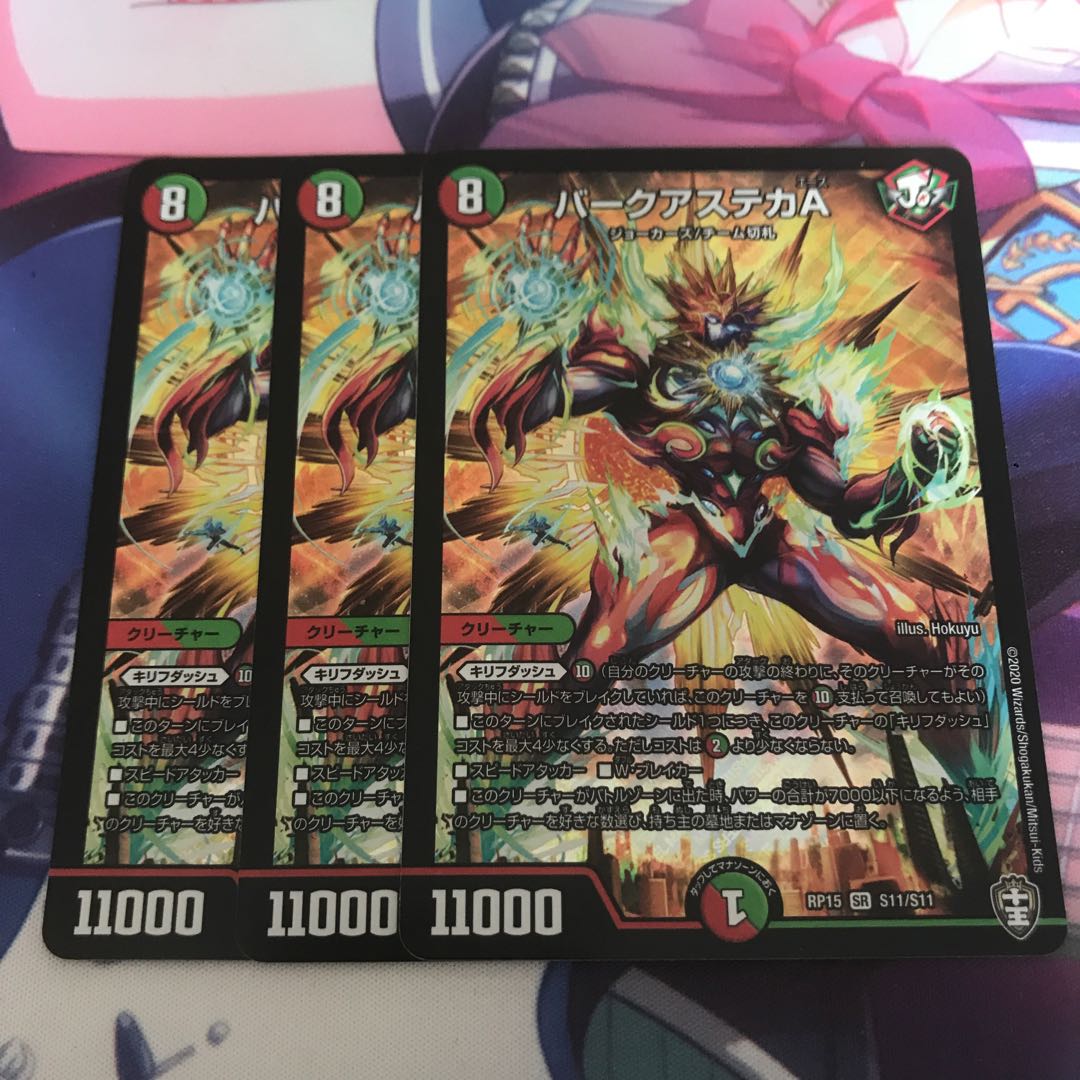 バークアステカA 3枚