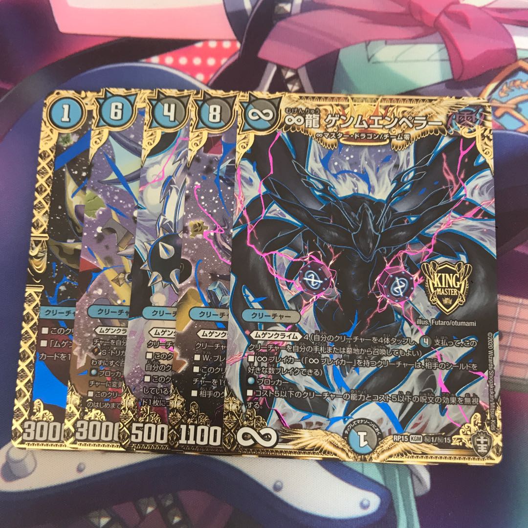 ゲンムエンペラー　シクセット