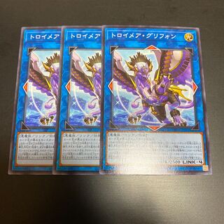 トロイメア・グリフォン ノーマル 3枚
