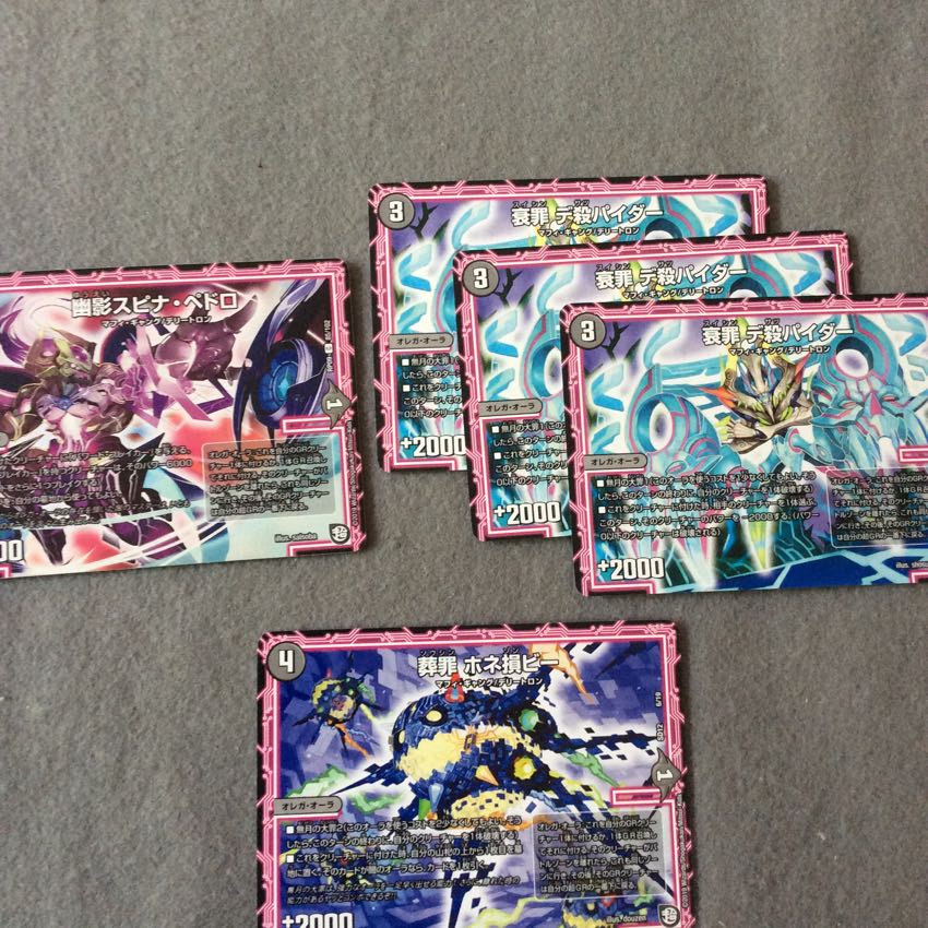 葬罪 ホネ損ビー 1枚