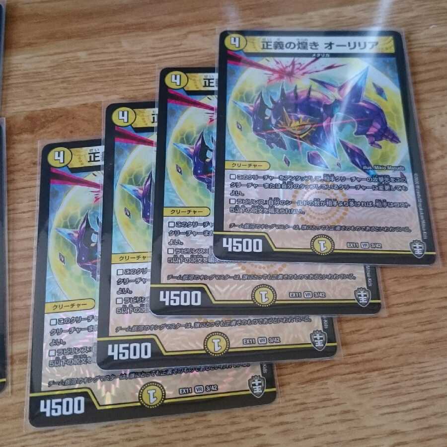 正義の煌き オーリリア