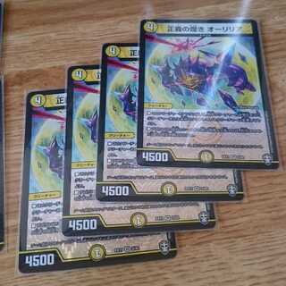 正義の煌き オーリリア