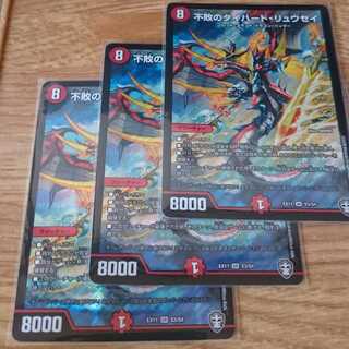 不敗のダイハード・リュウセイ