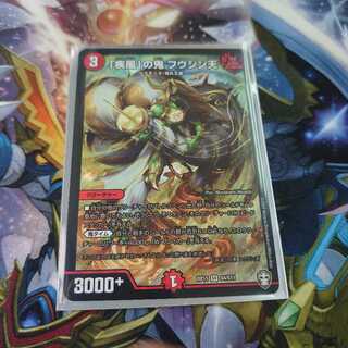 「疾風」の鬼 フウジン天