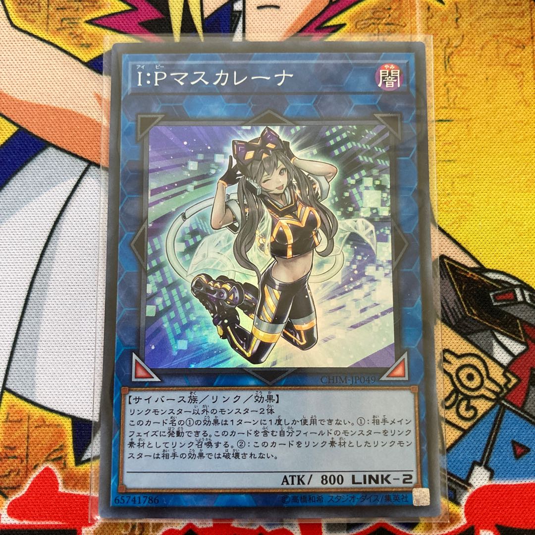 I:Pマスカレーナ