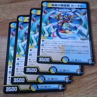 青寂の精霊龍 カーネル