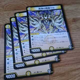 清浄の精霊ウル