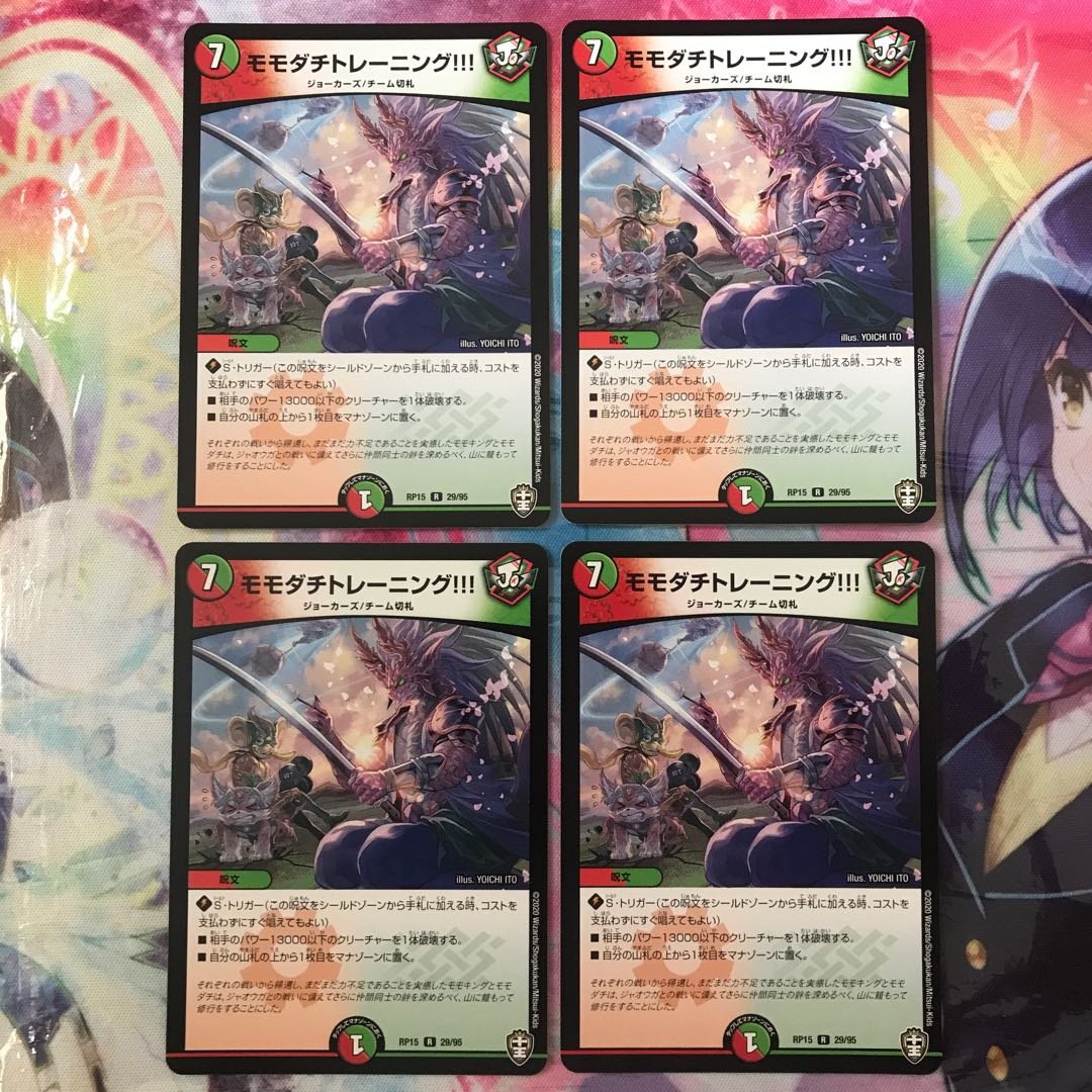 モモダチトレーニング