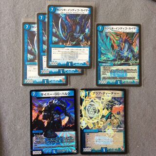 ガンリキ・インディゴ・カイザー   オマケ