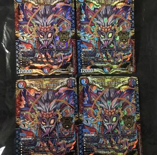 デュエルマスターズ　メテヲシャワァ・ヲヲロラシアタァ　4枚セット