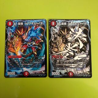 王・龍覇 グレンモルト「刃」