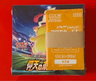 仰天のボルテッカー  BOX  ＋プロモカードセット