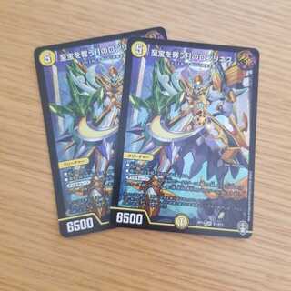 至宝を奪う月のロンリネス 2枚