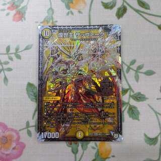 煌世主サッヴァークカリバー