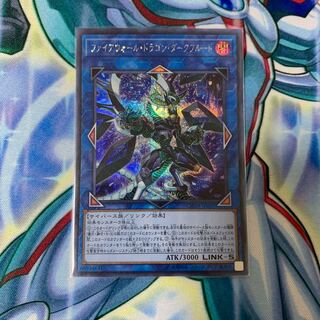 ファイアウォール・ドラゴン・ダークフルード  シク