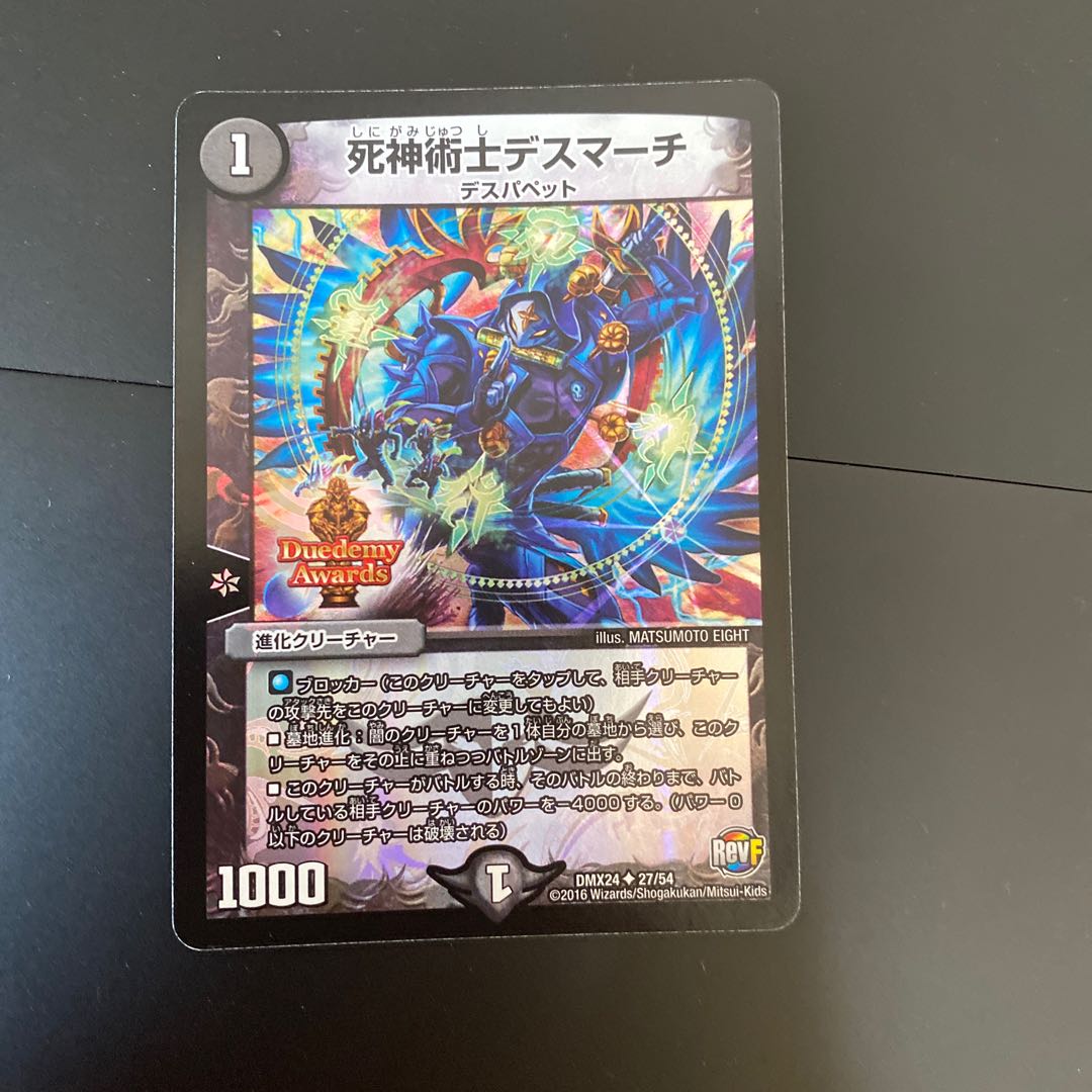 死神術士デスマーチ U-foil +トムライ2枚