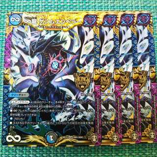 ゲンムエンペラー ４枚セット