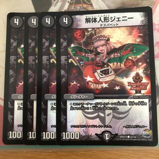 [最安値]解体人形ジェニー デュエデミー