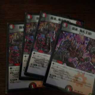 襲来、鬼札王国ホイル2枚