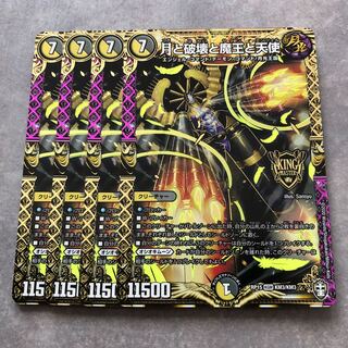 月と破壊と魔王と天使　4枚セット