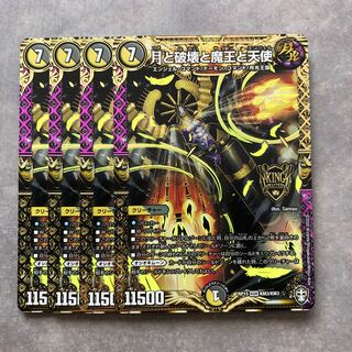 月と破壊と魔王と天使　4枚セット