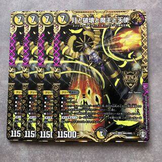 月と破壊と魔王と天使4枚セット