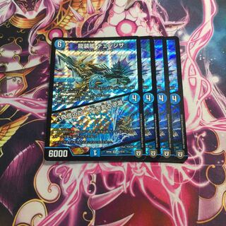 龍装艦 チェンジザ｜六奇怪の四 -土を割る逆瀧-