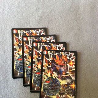 ドルマゲドン・ビッグバン