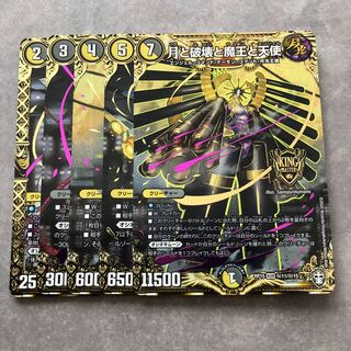 月と破壊と魔王と天使　SEセット