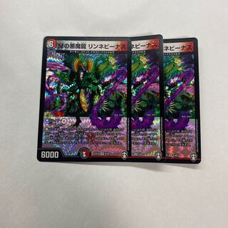 Mの悪魔龍 リンネビーナス　3枚