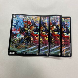 邪眼教皇ロマノフII世　4枚