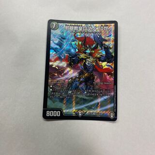 邪眼教皇ロマノフII世