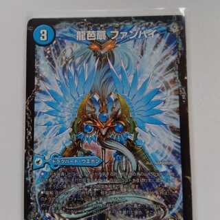 龍芭扇　ファンパイ 1枚