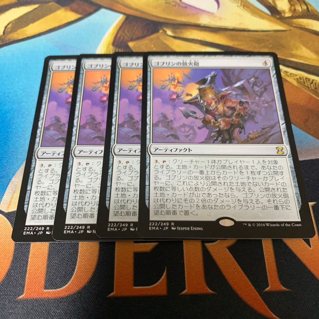 4 Goblin Charbelcher