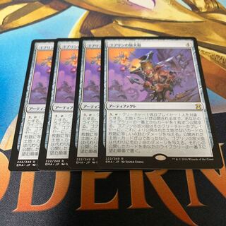 4 Goblin Charbelcher