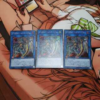 X・HERO ヘル・デバイサー SR