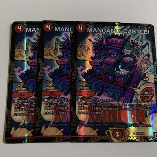 MANGANO-CASTLE! R-foil