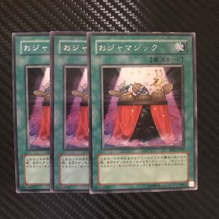 おジャマジック R