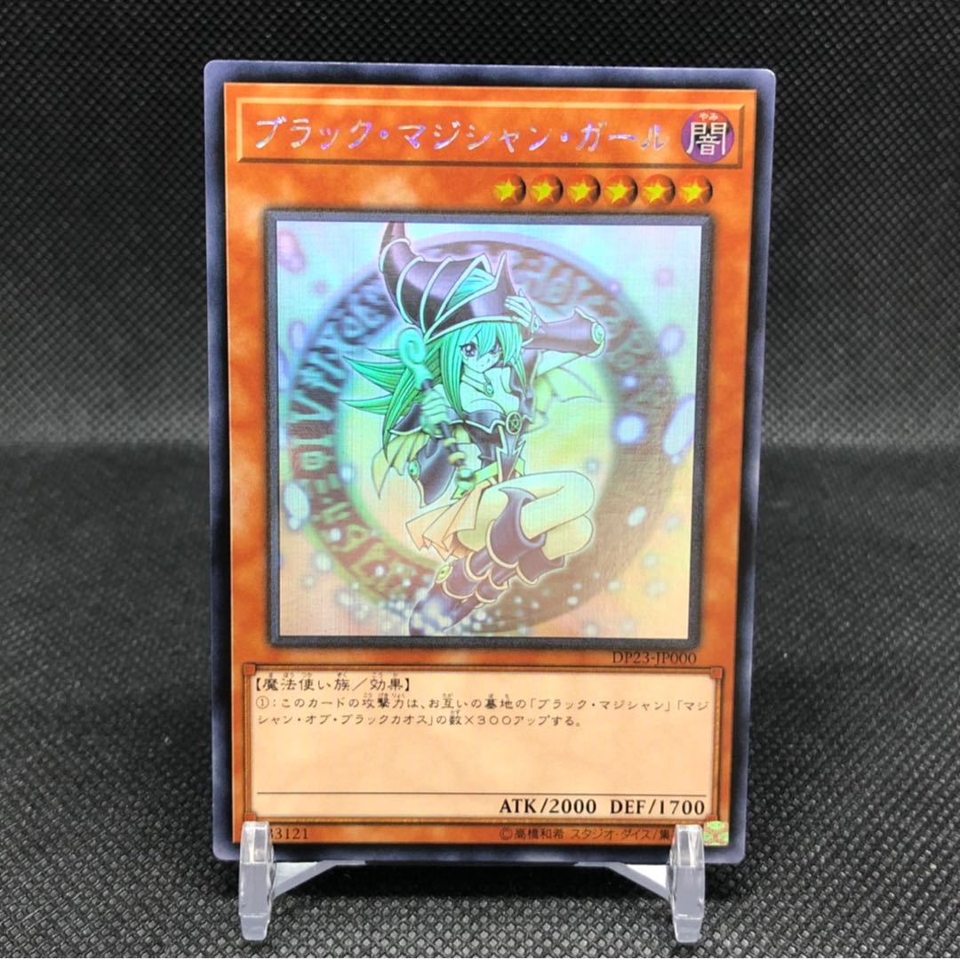 Dark Magician Girl HR Holographic Asia