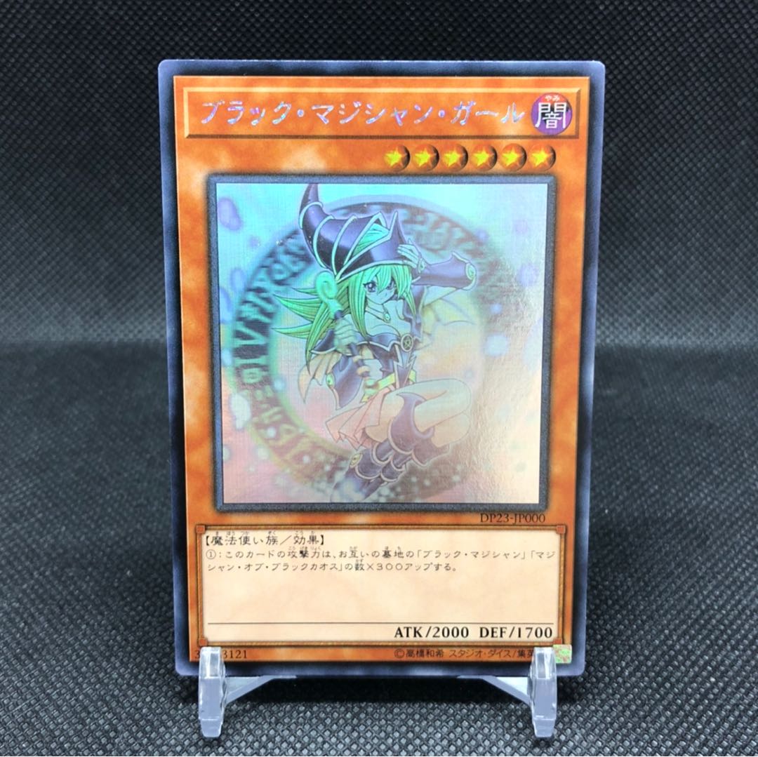 Dark Magician Girl HR Holographic Asia