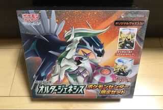 最安値^ ^オルタージェネシス ポケモンセンター限定Box