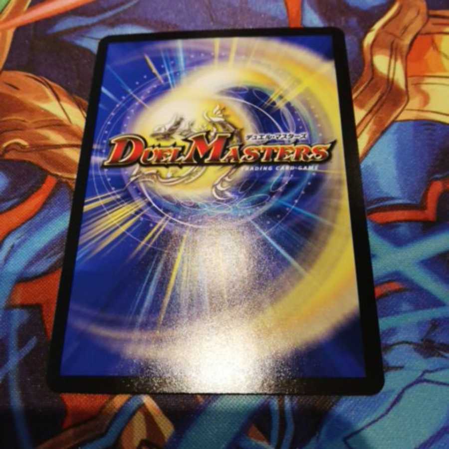 最安値!無量大龍ドゥエ・ミリオーニ