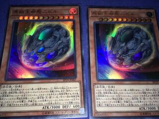 原始生命態ニビルUR2枚