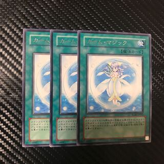 カーム・マジック R