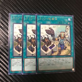 カラクリ蝦蟇油 R