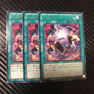 ガガガドロー R